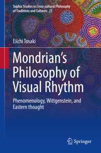 モンドリアンの視覚的リズムの哲学：現象学、ウィトゲンシュタイン、東洋思想<br>Mondrian's Philosophy of Visual Rhythm : Phenomenology, Wittgenstein, and Eastern thought