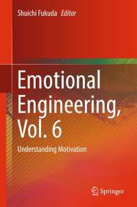 福田収一（編）／感情工学６：動機づけの理解<br>Emotional Engineering, Vol. 6〈1st ed. 2018〉 : Understanding Motivation