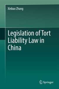 中国の不法行為責任法<br>Legislation of Tort Liability Law in China〈1st ed. 2018〉