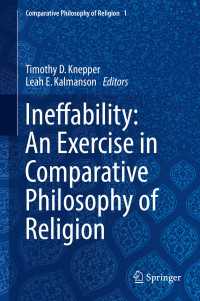 名状しがたさ：比較宗教哲学演習<br>Ineffability: An Exercise in Comparative Philosophy of Religion〈1st ed. 2017〉
