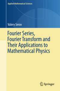 フーリエ級数・フーリエ変換・数理物理学への応用（テキスト）<br>Fourier Series, Fourier Transform and Their Applications to Mathematical Physics〈1st ed. 2017〉