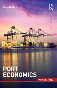 港湾経済学（第２版）<br>Port Economics（2）