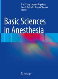 麻酔学の基礎科学<br>Basic Sciences in Anesthesia