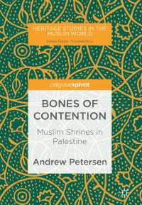 パレスチナのイスラーム寺院<br>Bones of Contention : Muslim Shrines in Palestine