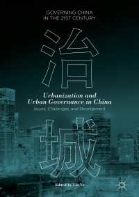 中国の都市化と都市ガバナンス<br>Urbanization and Urban Governance in China〈1st ed. 2018〉 : Issues, Challenges, and Development