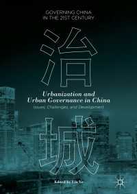 中国の都市化と都市ガバナンス<br>Urbanization and Urban Governance in China〈1st ed. 2018〉 : Issues, Challenges, and Development