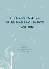 テッサ・モリス＝スズキ（共）編／東アジアにみる自助運動の政治学<br>The Living Politics of Self-Help Movements in East Asia〈1st ed. 2018〉