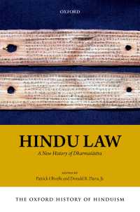 オックスフォード版　ヒンドゥー教の歴史：ヒンドゥーの法<br>The Oxford History of Hinduism: Hindu Law : A New History of Dharmaśāstra