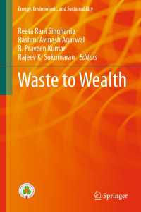 ゴミを資源に<br>Waste to Wealth〈1st ed. 2018〉