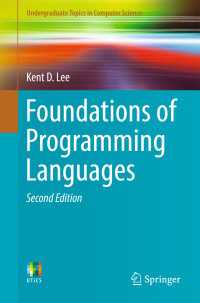 プログラミング言語の基礎（第２版）<br>Foundations of Programming Languages〈2nd ed. 2017〉（2）