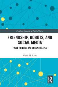 ソーシャルメディア時代の友情<br>Friendship, Robots, and Social Media : False Friends and Second Selves