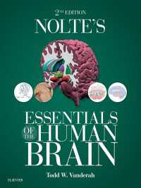 ヒトの脳エッセンシャル（第２版）<br>Nolte's Essentials of the Human Brain E-Book : Nolte's Essentials of the Human Brain E-Book（2）