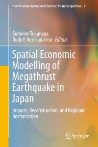 徳永澄憲（共）編／日本の巨大地震の空間経済モデリング<br>Spatial Economic Modelling of Megathrust Earthquake in Japan〈1st ed. 2017〉 : Impacts, Reconstruction, and Regional Revitalization