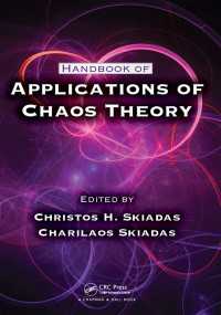 カオス理論応用ハンドブック<br>Handbook of Applications of Chaos Theory