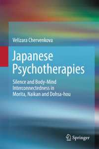 日本の心理療法：森田療法、内観療法、臨床動作法に見る無言の行と心身相関<br>Japanese Psychotherapies〈1st ed. 2017〉 : Silence and Body-Mind Interconnectedness in Morita, Naikan and Dohsa-hou