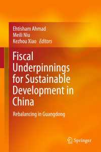 中国における持続可能な開発の財政問題：広東省におけるリバランス<br>Fiscal Underpinnings for Sustainable Development in China〈1st ed. 2018〉 : Rebalancing in Guangdong