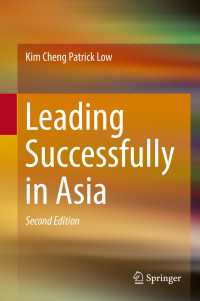 アジア諸国にみるリーダーシップ（第２版）<br>Leading Successfully in Asia〈2nd ed. 2018〉（2）