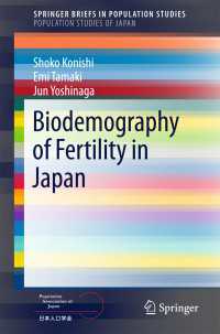日本における出生率の生物人口学<br>Biodemography of Fertility in Japan〈1st ed. 2018〉
