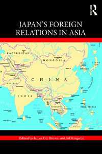アジアにおける日本の対外関係<br>Japan's Foreign Relations in Asia