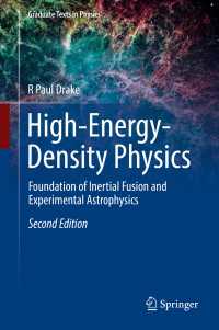 高エネルギー密度物理学（テキスト・第２版）<br>High-Energy-Density Physics〈2nd ed. 2018〉 : Foundation of Inertial Fusion and Experimental Astrophysics（2）