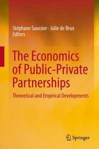 官民連携の経済学<br>The Economics of Public-Private Partnerships〈1st ed. 2018〉 : Theoretical and Empirical Developments