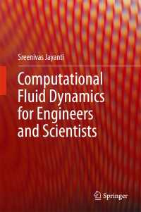 計算流体力学（テキスト）<br>Computational Fluid Dynamics for Engineers and Scientists〈1st ed. 2018〉