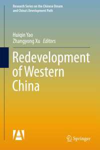 Redevelopment of Western China〈1st ed. 2017〉