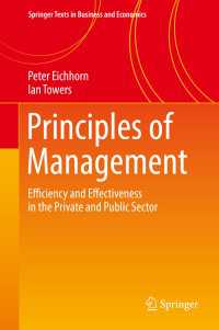 経営の原理：民間・公共部門における効率性と実効性<br>Principles of Management〈1st ed. 2018〉 : Efficiency and Effectiveness in the Private and Public Sector