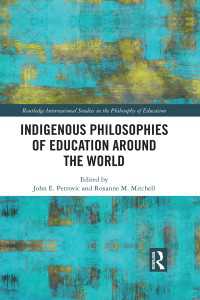 先住民の教育哲学<br>Indigenous Philosophies of Education Around the World