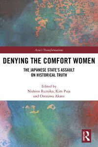 日本の「慰安婦」否認<br>Denying the Comfort Women : The Japanese State's Assault on Historical Truth