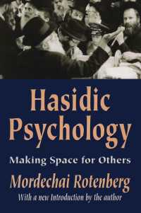 ハシディズム心理学<br>Hasidic Psychology : Making Space for Others
