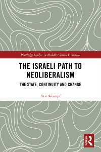 イスラエルのネオリベラリズムへの道：国家、継続性と変化<br>The Israeli Path to Neoliberalism : The State, Continuity and Change