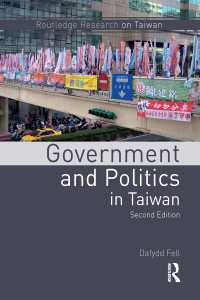 台湾の政府と政治（第２版）<br>Government and Politics in Taiwan（2 NED）