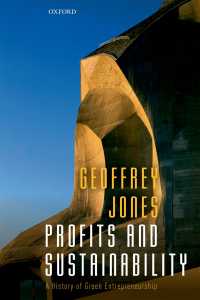 利益と持続可能性：グリーン起業の歴史<br>Profits and Sustainability : A History of Green Entrepreneurship