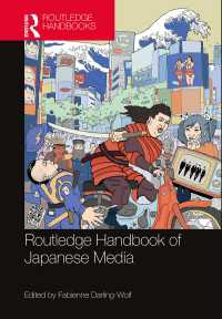 ラウトレッジ版　日本のメディア・ハンドブック<br>Routledge Handbook of Japanese Media