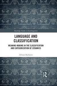 言語と分類：考古学の陶磁器分類に見るカテゴリー化と意味生成<br>Language and Classification : Meaning-Making in the Classification and Categorization of Ceramics