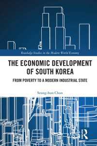 韓国の経済発展：貧困から近代産業国家へ<br>The Economic Development of South Korea : From Poverty to a Modern Industrial State