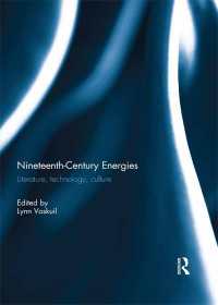 １９世紀のエネルギー観<br>Nineteenth-Century Energies : Literature, Technology, Culture
