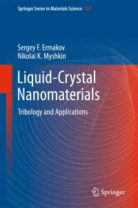 液晶ナノ材料：トライボロジーと応用<br>Liquid-Crystal Nanomaterials : Tribology and Applications
