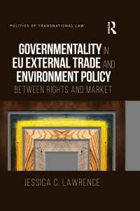 ＥＵの対外貿易・環境政策にみる統治性<br>Governmentality in EU External Trade and Environment Policy : Between Rights and Market