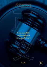 中国と国際刑事裁判所<br>China and the International Criminal Court〈1st ed. 2018〉