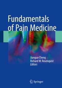 Fundamentals of Pain Medicine〈1st ed. 2018〉