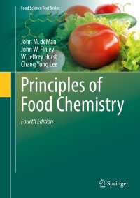 食品化学の原理（テキスト・第４版）<br>Principles of Food Chemistry〈4th ed. 2018〉（4）