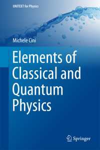 古典・量子物理学（テキスト）<br>Elements of Classical and Quantum Physics