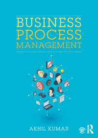 ビジネスプロセス管理<br>Business Process Management