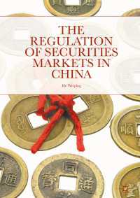 中国の証券市場規制<br>The Regulation of Securities Markets in China〈1st ed. 2018〉