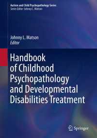 児童の精神病理・発達障害の治療ハンドブック<br>Handbook of Childhood Psychopathology and Developmental Disabilities Treatment〈1st ed. 2017〉