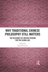 古代中国哲学がなぜ依然として重要なのか<br>Why Traditional Chinese Philosophy Still Matters : The Relevance of Ancient Wisdom for the Global Age
