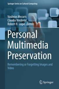 個別ユーザーに合わせた画像・動画データの記憶（と忘却）<br>Personal Multimedia Preservation〈1st ed. 2018〉 : Remembering or Forgetting Images and Video