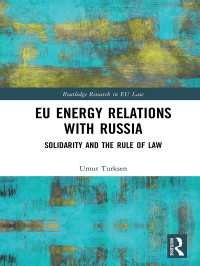 ＥＵとロシアのエネルギー関係：連帯と法の支配<br>EU Energy Relations With Russia : Solidarity and the Rule of Law